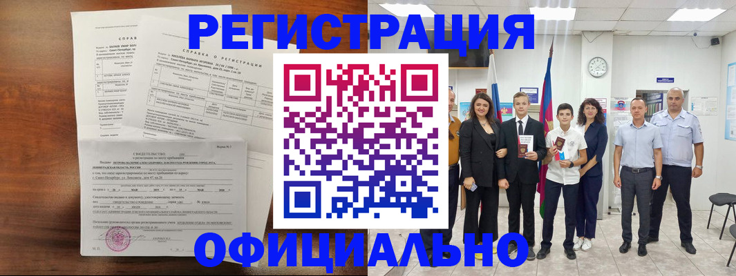 временная регистрация в квартире в Сафоново