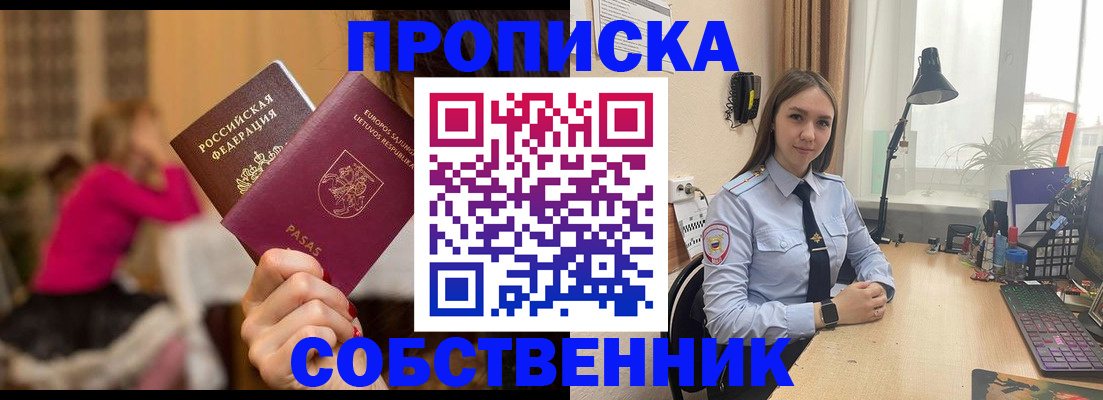 временная регистрация для школы в Сафоново