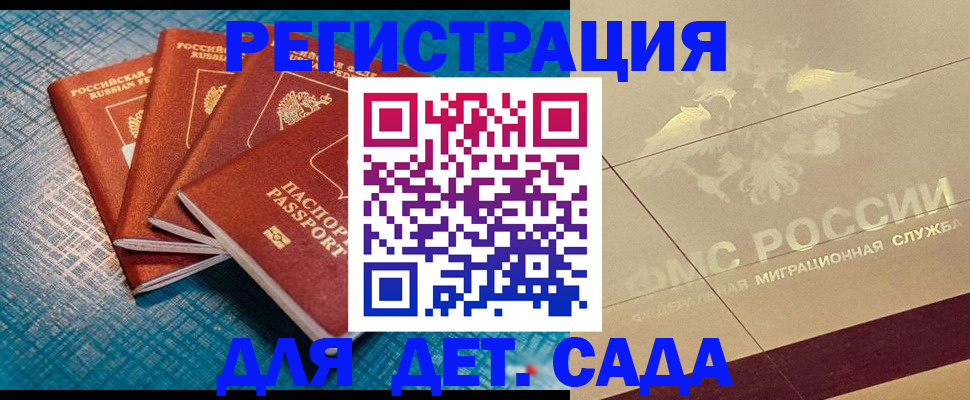 временная регистрация собственник в Сафоново