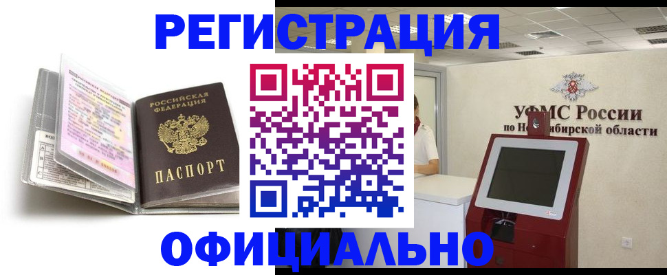 временная регистрация поиск в Сафоново