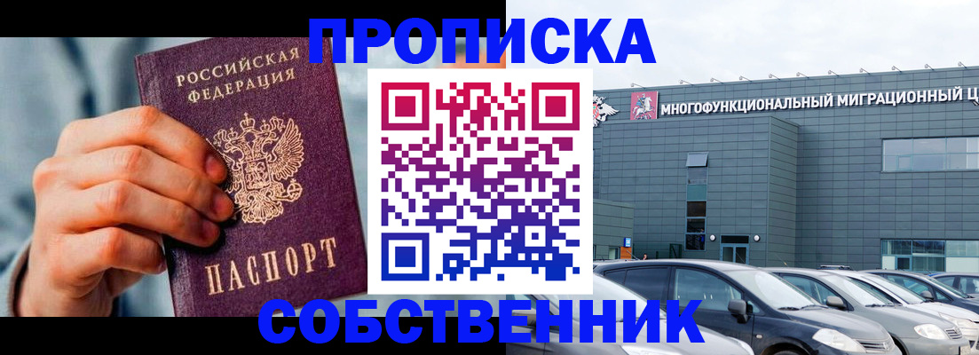 миграционный учет в Сафоново
